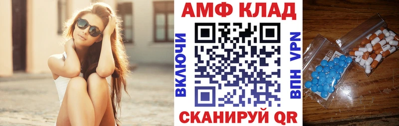 АМФ Розовый  Белинский 