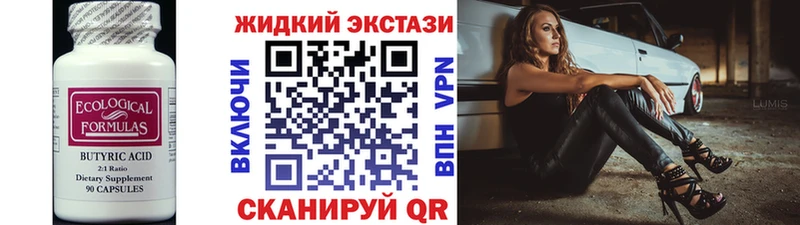 БУТИРАТ оксана Белинский