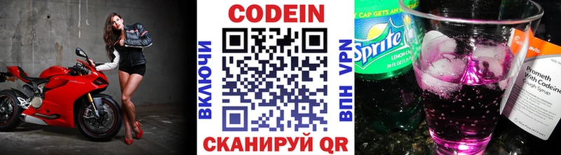 kraken ТОР  Белинский  Codein напиток Lean (лин) 