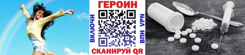 ГЕРОИН VHQ наркошоп это наркотические препараты Белинский