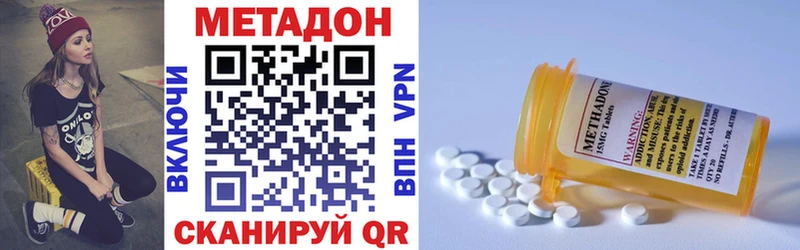 купить  цена  Белинский  Метадон кристалл 